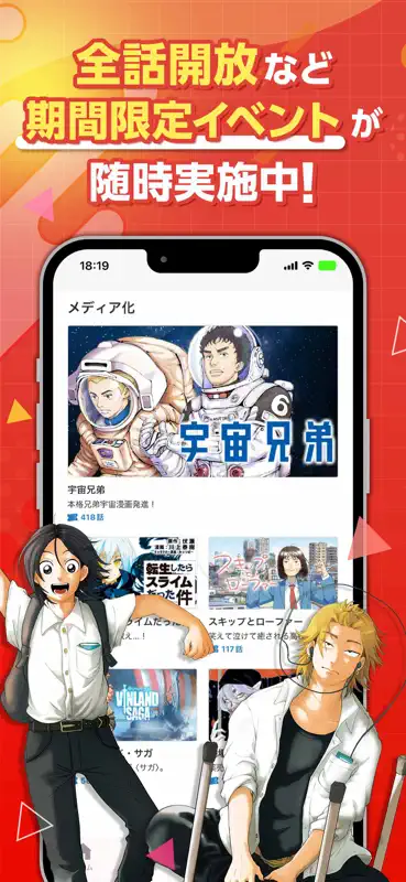 コミックDAYS screenshot 4 of 6