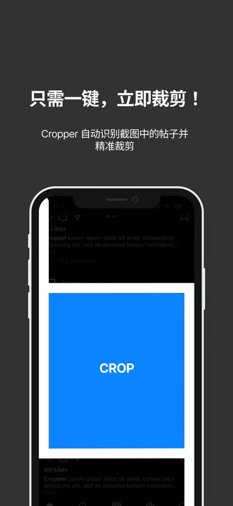 Cropper - 照片裁剪器 应用截图