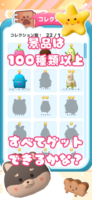 ポケクレ～かわいいクレーンゲームシミュレーター～ スクリーンショット3