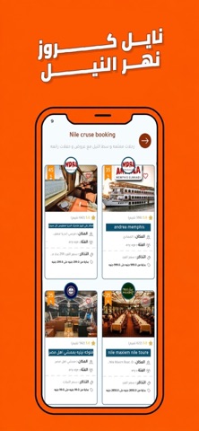 Trips.eg :Travel & dayuse screenshot
