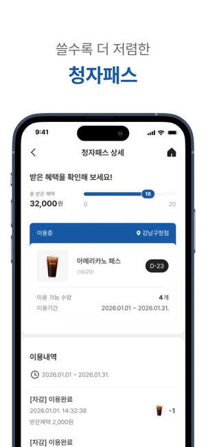 청자다방 screenshot 4
