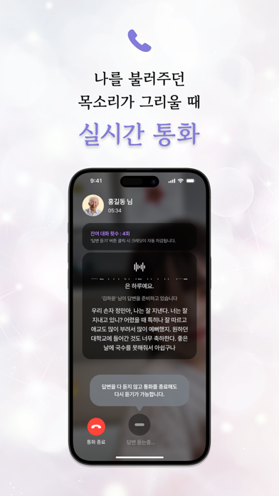 소울링크 Screenshot
