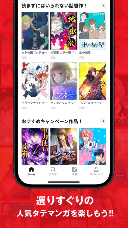 ジャンプTOON 人気漫画が毎日読める screenshot-7