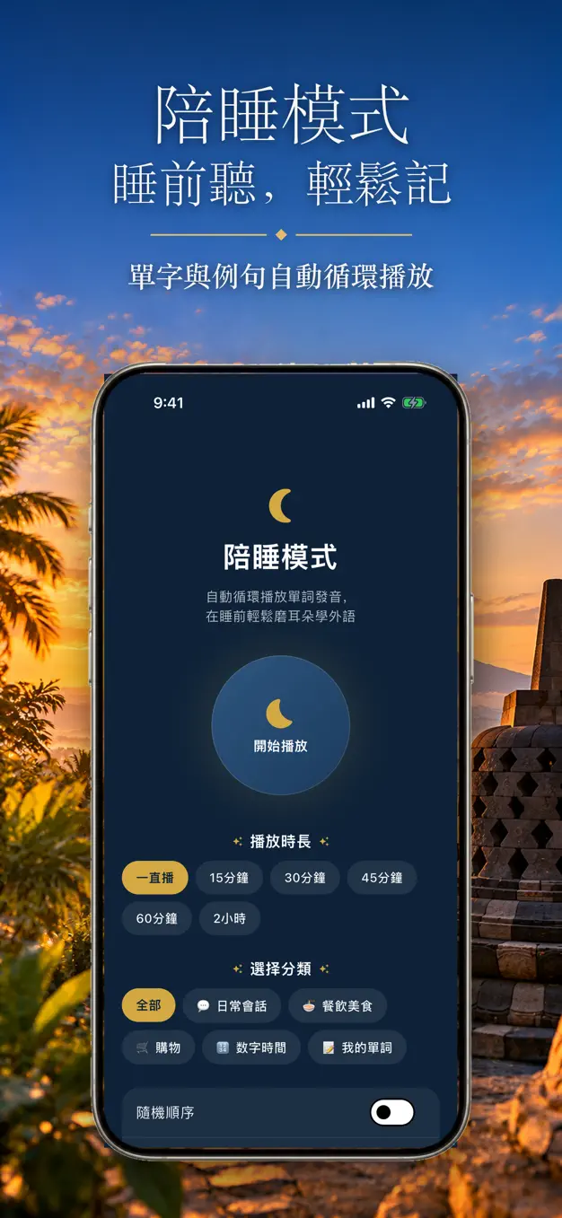 印尼語