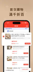 松果購物 - 放大你對家的想像 screenshot #3 for iPhone