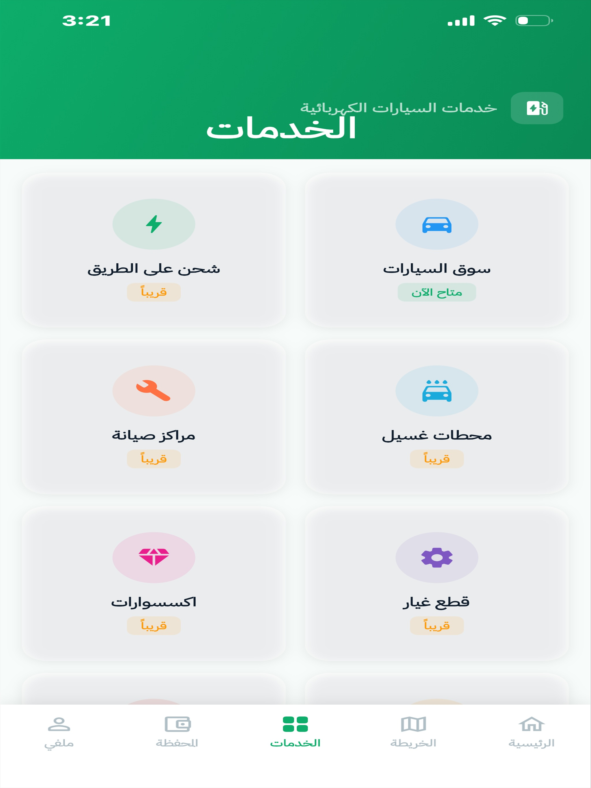 Plugjo screenshot 14