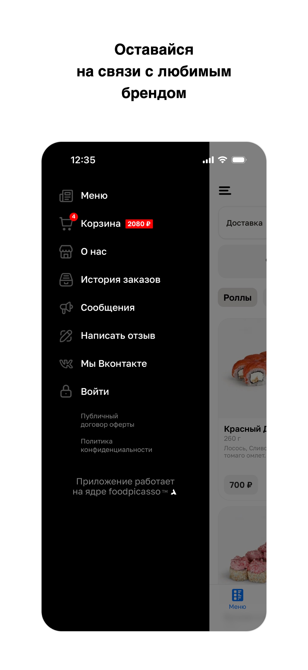 Screenshot 4 of Горный · Доставка