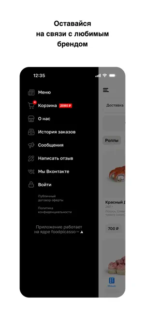 Горный · Доставка screenshot 4