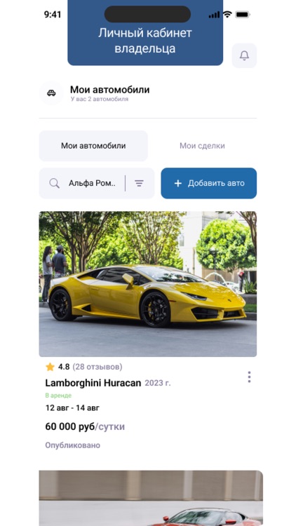 Shake - Аренда авто