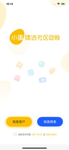小蛋臻选 screenshot