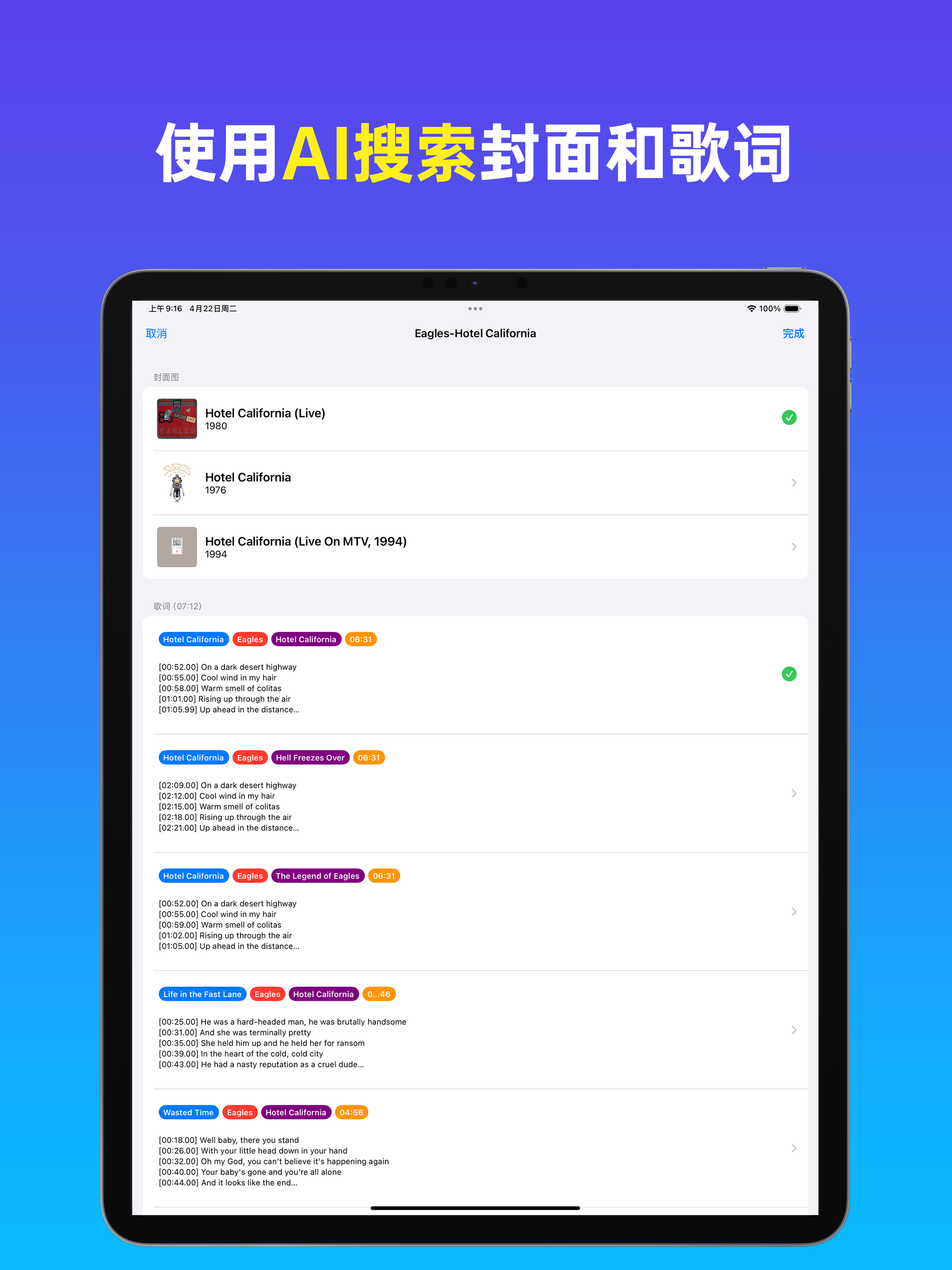 音乐标签编辑器专业版：音频指纹，听歌识曲，批量自动修改 截图