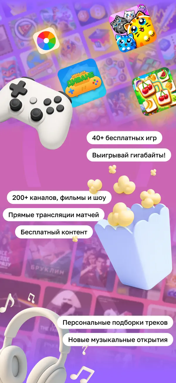 #6. Janymda (Beeline Казахстан) (iOS) Által: Kar-Tel LLP