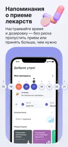 Здоровье.ру: забота о здоровье screenshot #4 for iPhone