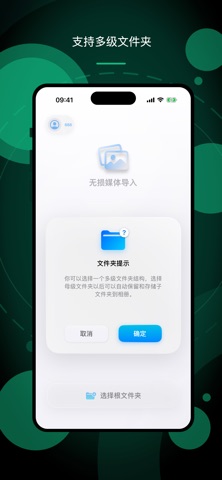 照片保存助手 screenshot