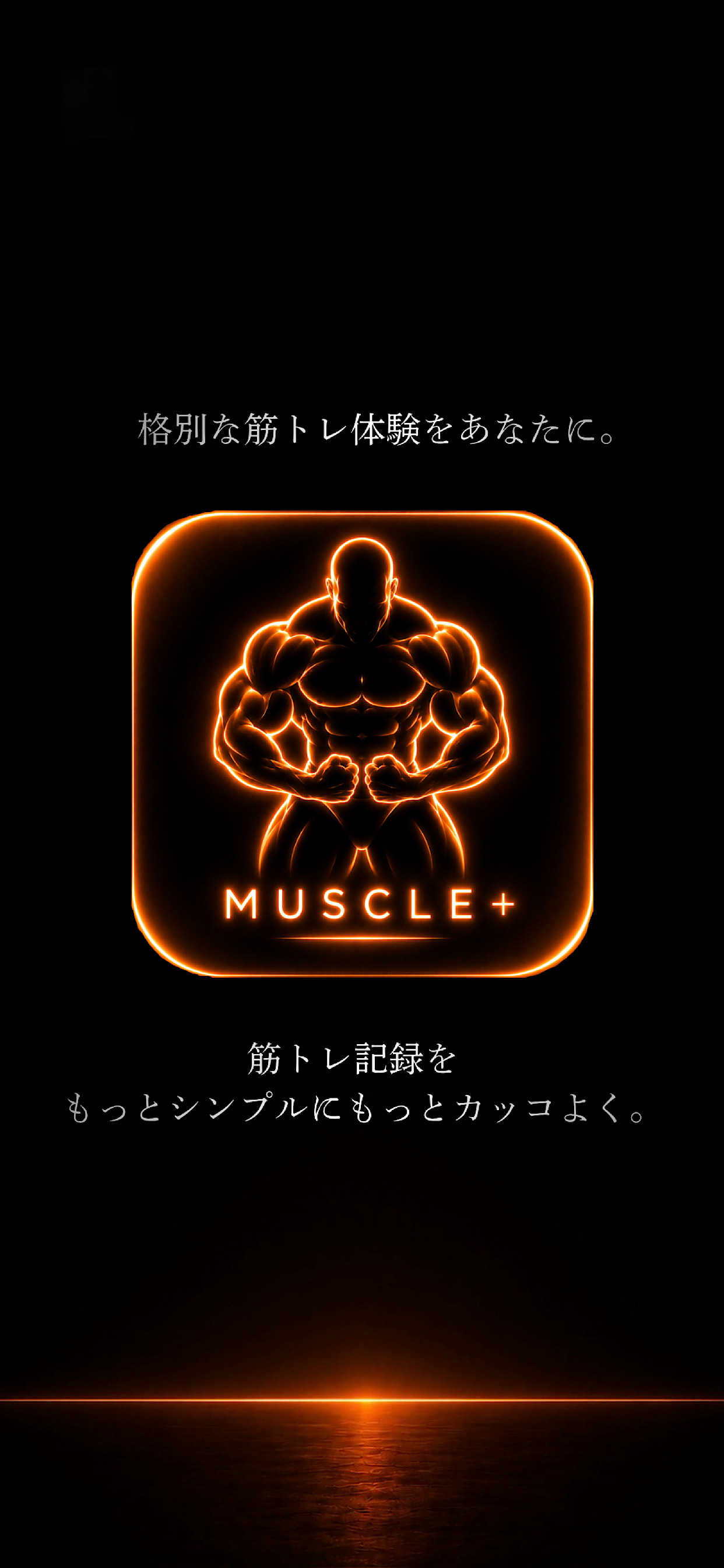 Muscle+ screenshot 6