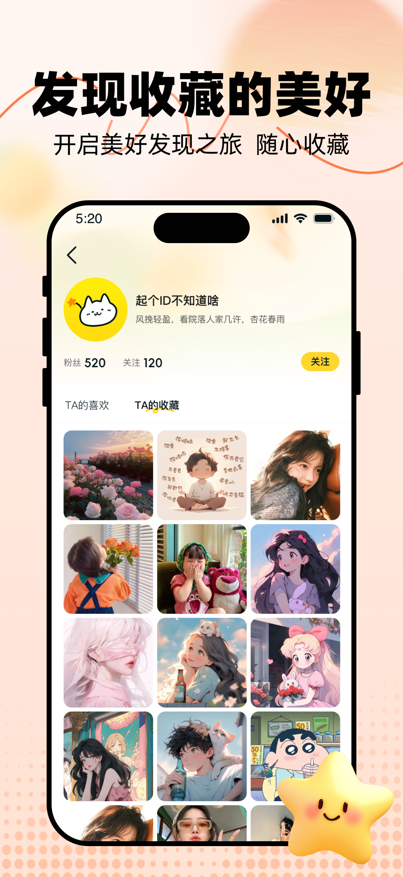 轻萌头像——AI生成动漫脸