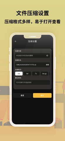 MT管理器-文件管理/解压缩工具 screenshot