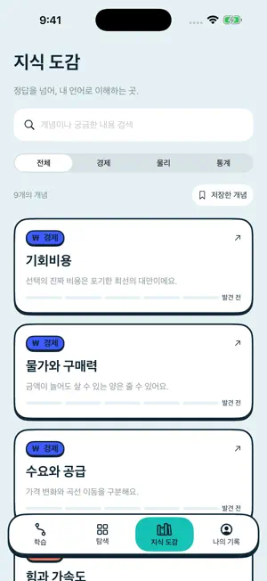 G식좋아 - 한입 퀴즈 screenshot 3