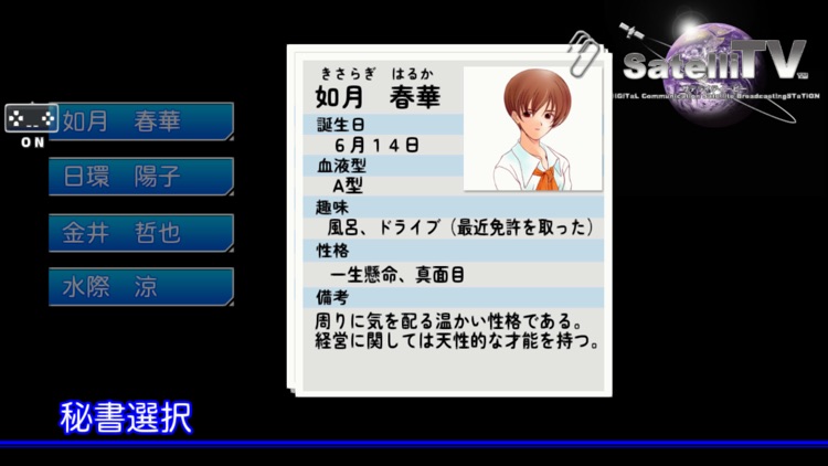 サテライTV【ゲームバラエティー】 screenshot-6