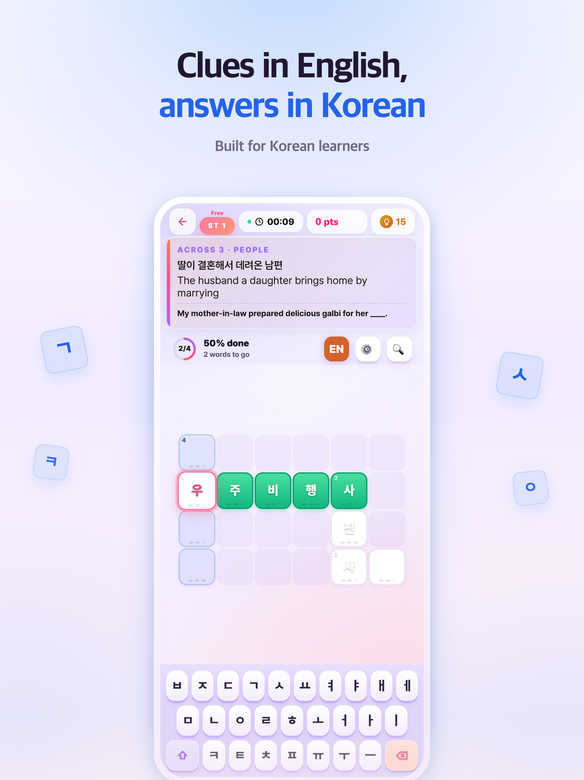 KrossWord: Learn Korean screenshot 12