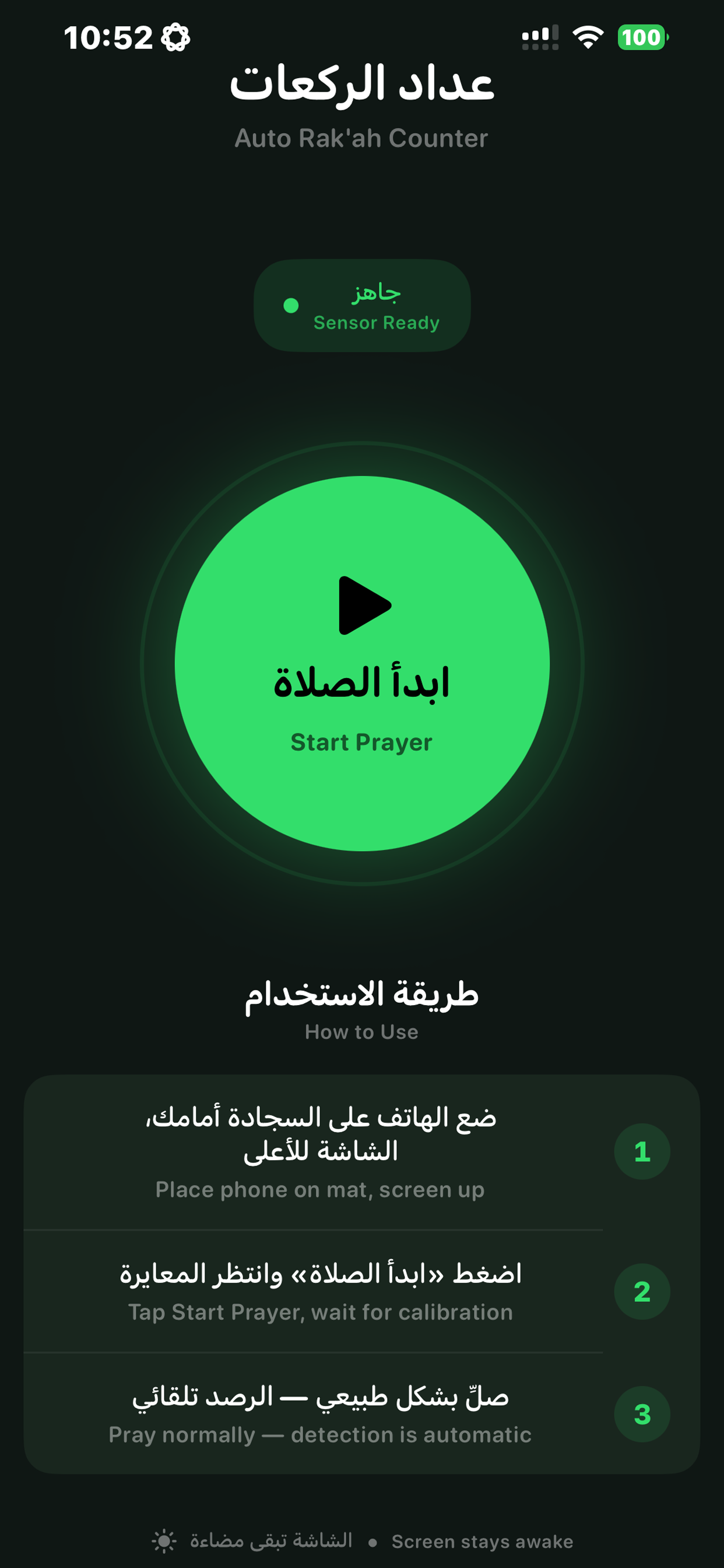 عداد الركعات Rakaah counter