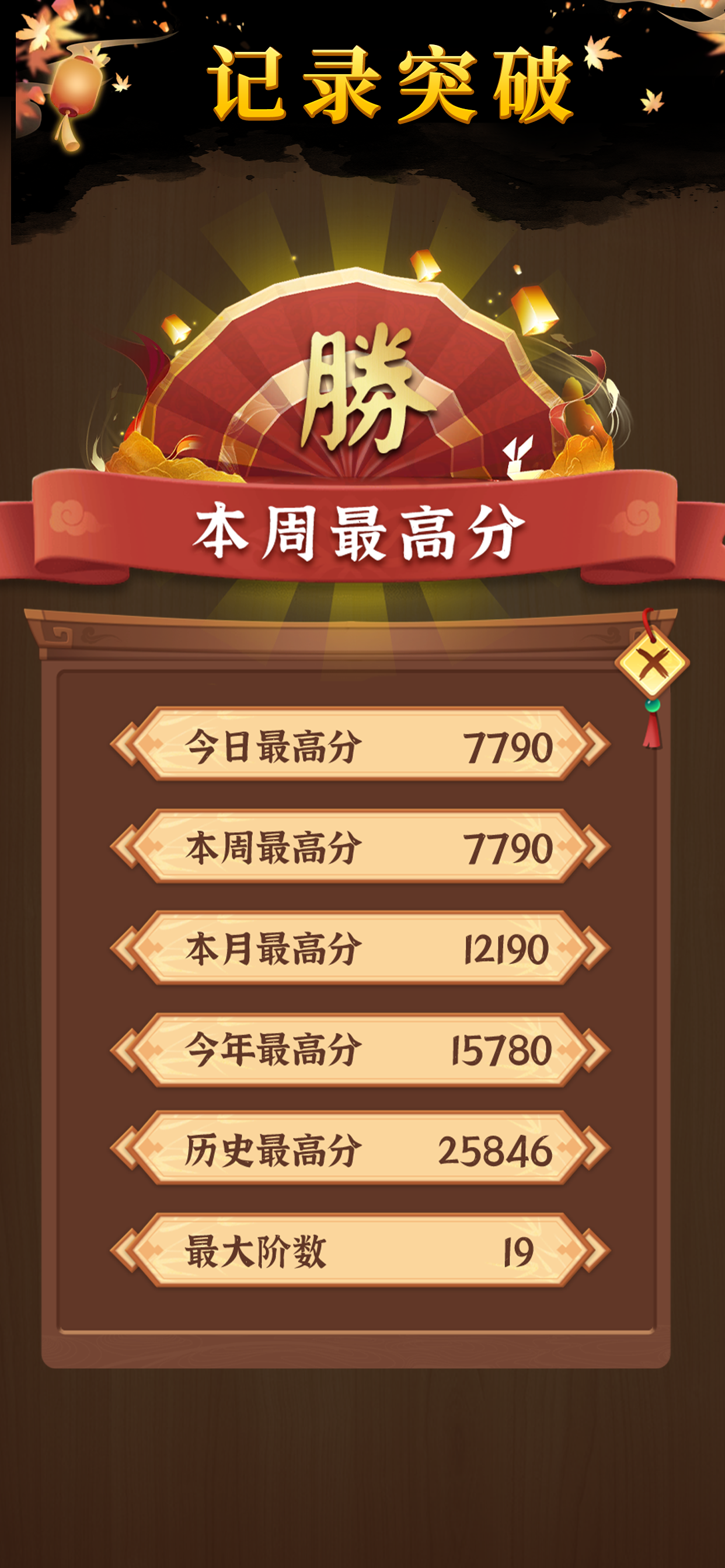 碰碰麻将解压馆-休闲益智小游戏