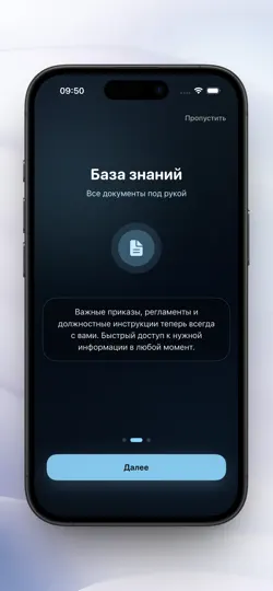 Скриншот ЖД Знания на iPhone 4
