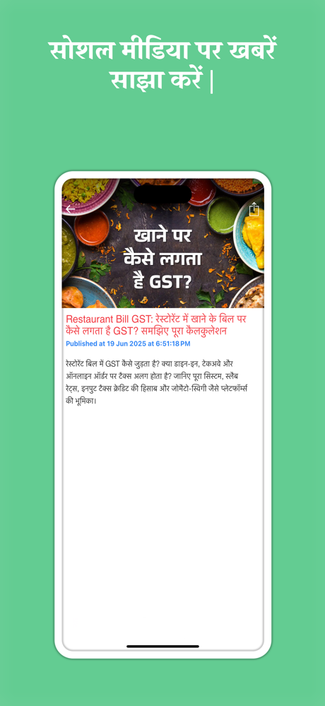 Money Control Hindi News screenshot 4