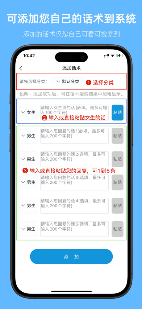 爱语先生-聊天话术&恋爱话术&高情商回复神器 screenshot 2
