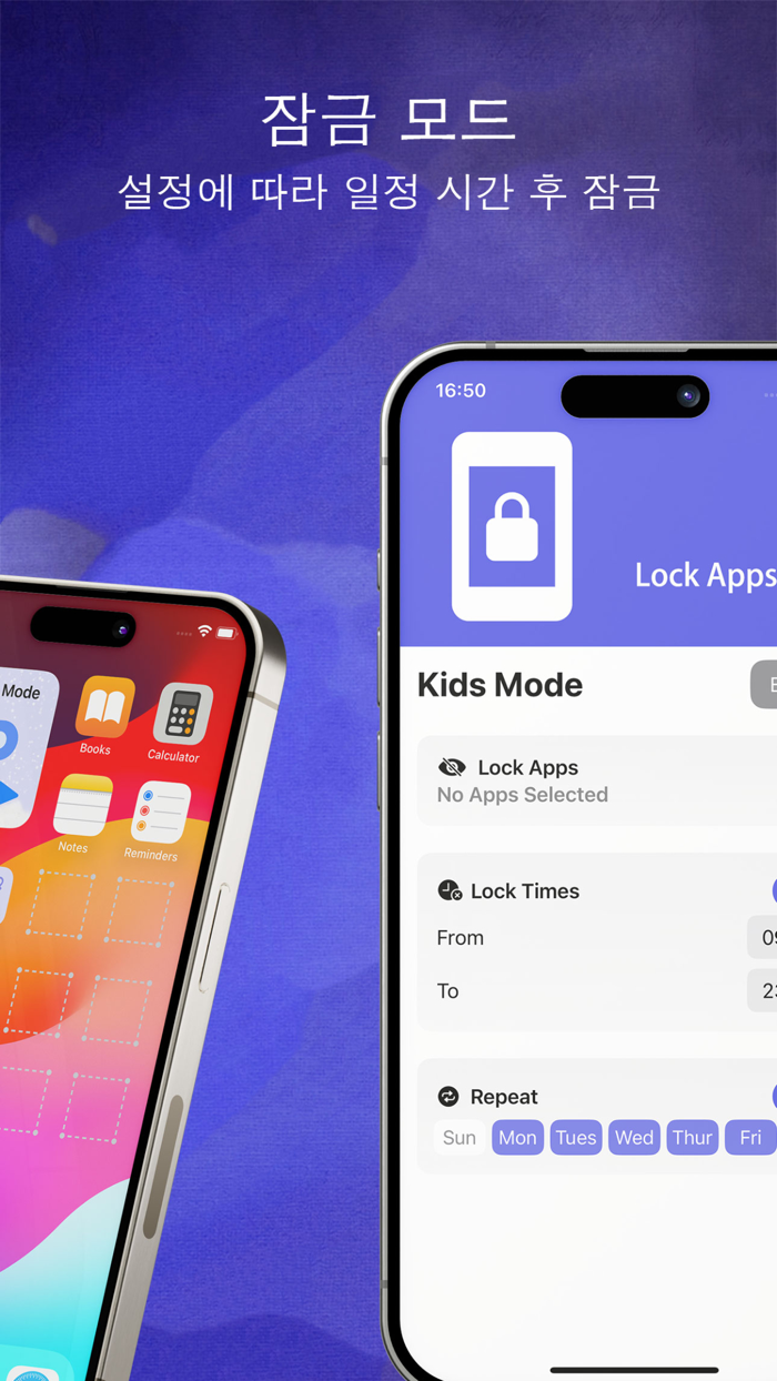 앱 잠금 - 폰 잠금·보안어플
