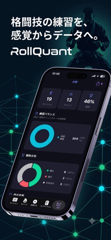 RollQuant - 格闘技・柔術の練習記録＆分析 screenshot