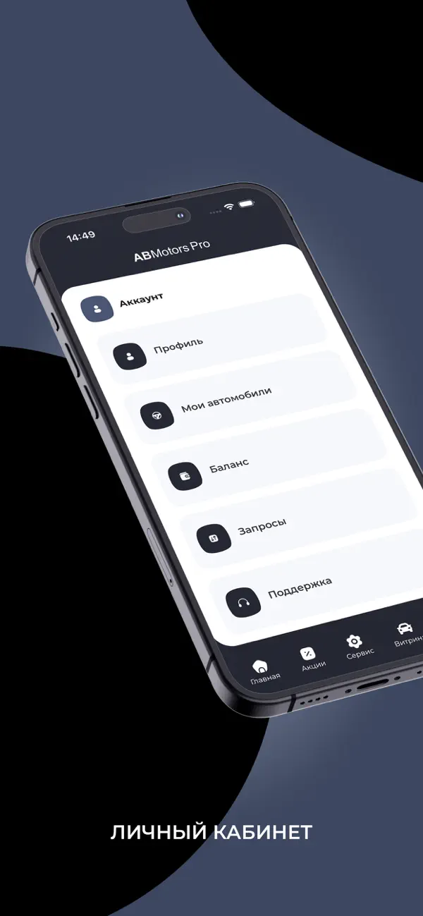 Screenshot #2 pour AB Motors Pro