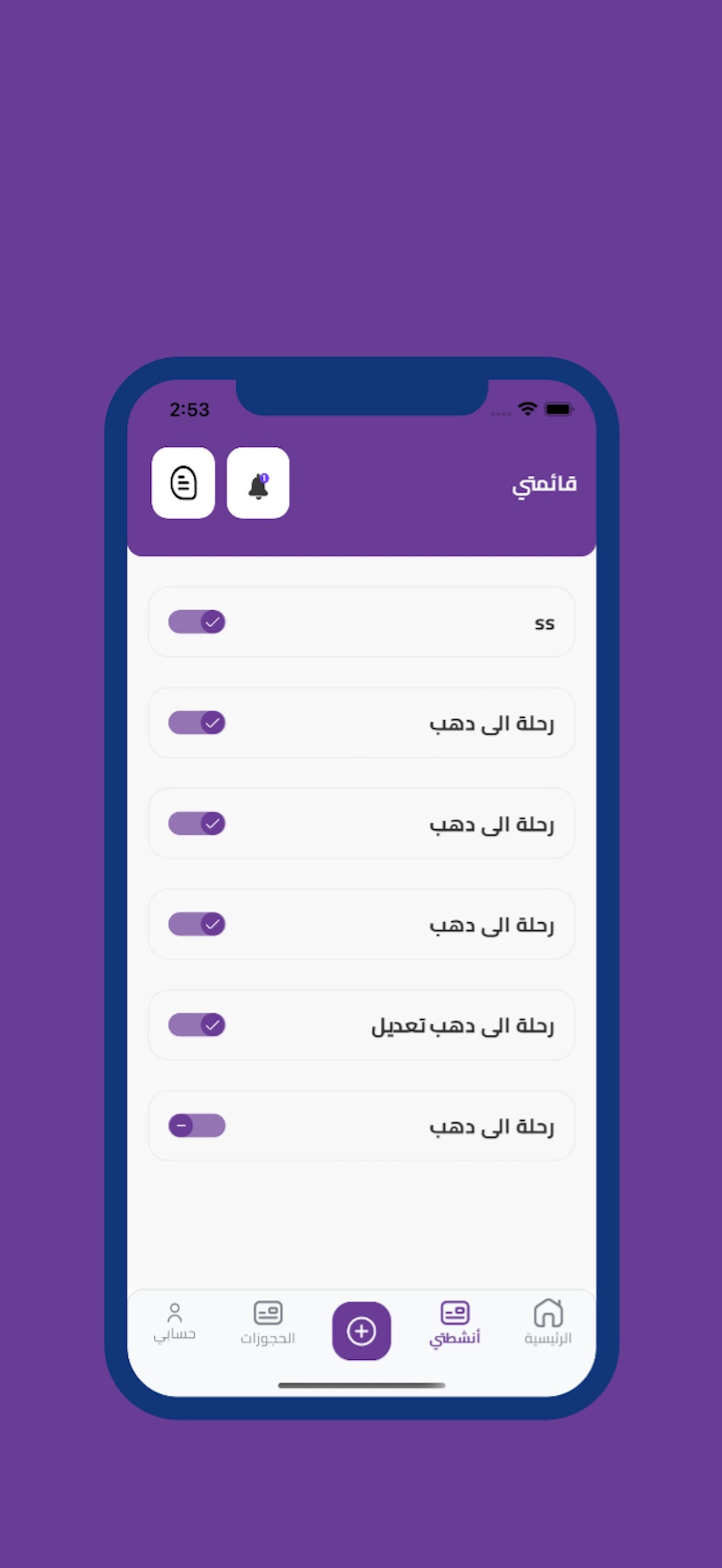 Safarina Provider screenshot 3