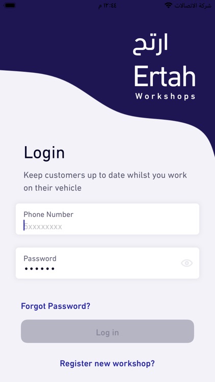 Ertah Workshops | ارتح ورش