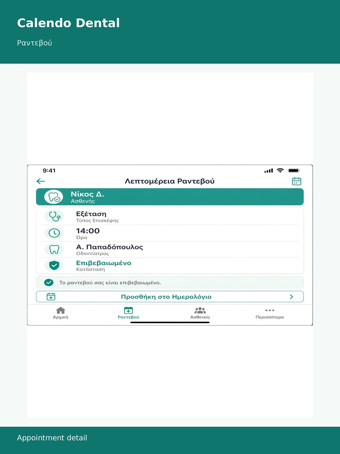 Screenshot 6 of Calendo Dental