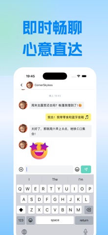 玛薯 - MAXU screenshot