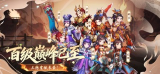 武林外传：十年之约 preview