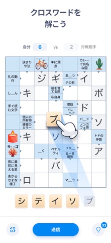 Crossword Master – クロスワードパズル のスクリーンショット