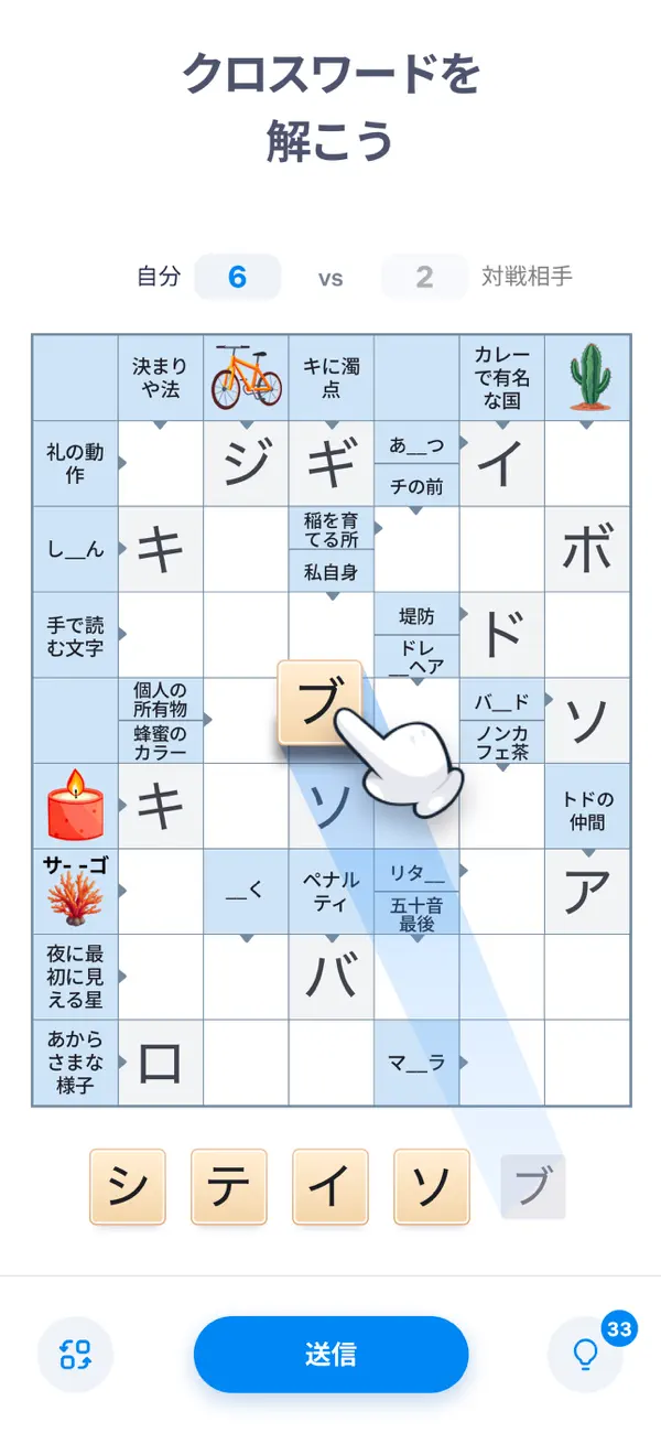 Crossword Master - Word Puzzle iOS Mod IPA screenshot 2 - iOS game interface