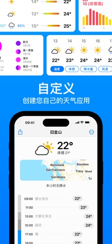 CARROT 天气: 预警与雷达 screenshot