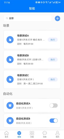 亿小云Plus screenshot