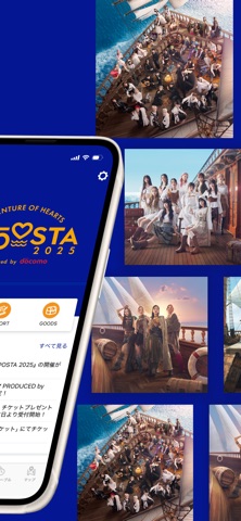 LAPOSTA 公式アプリ screenshot