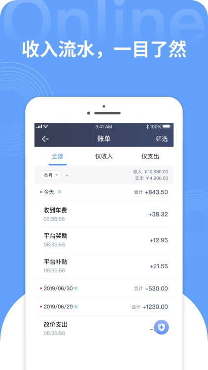 新动打车司机端