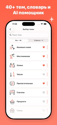 Lekko - Польский язык screenshot
