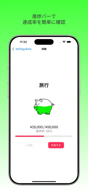 MyPiggyBank screenshot 3