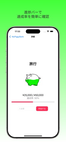 MyPiggyBank screenshot