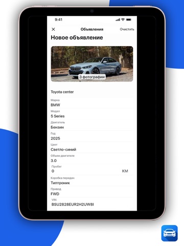 Awto TM iPad screenshot