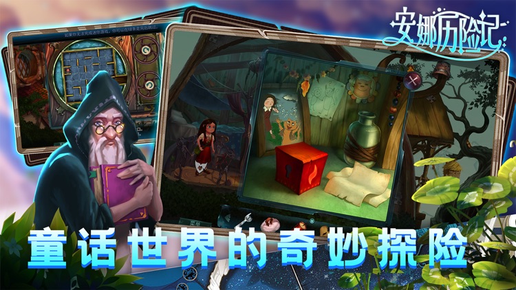 密室逃脱水果迷屋 screenshot-0