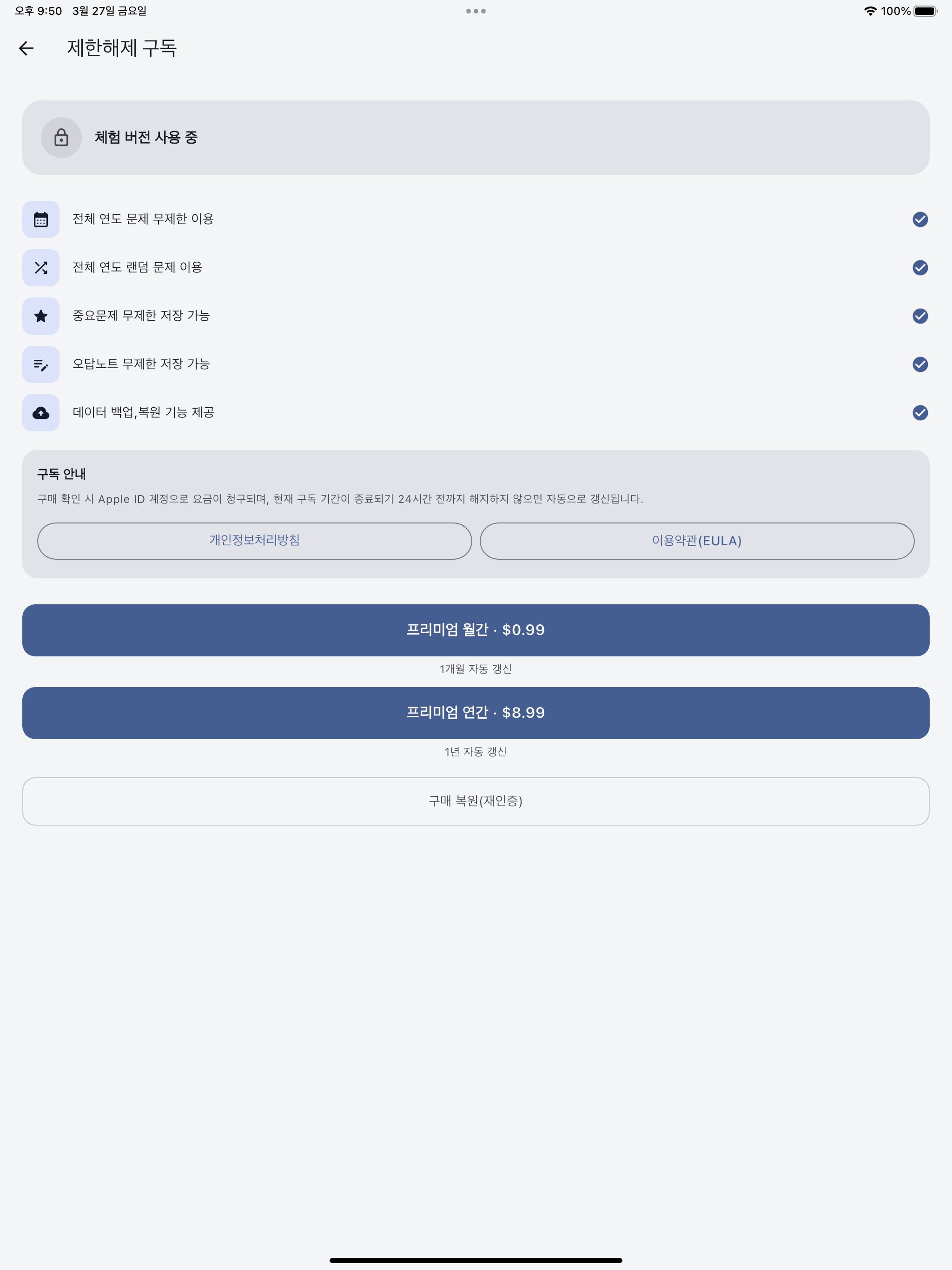 행정사 1차 기출문제 PASS