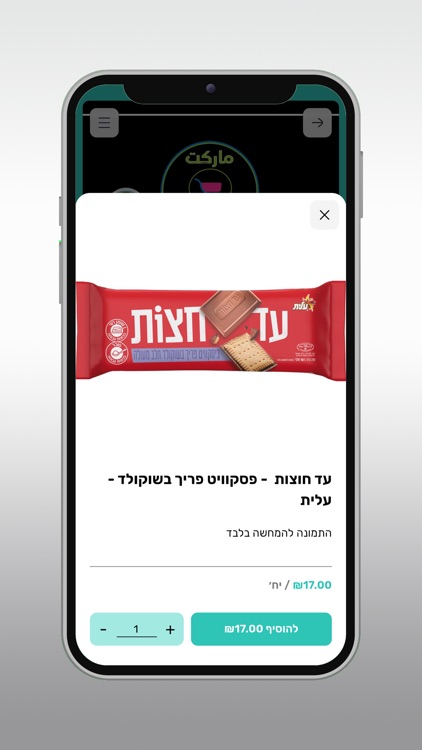 מרקט בלאדי ماركت بلادي screenshot-3